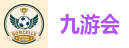 九游会